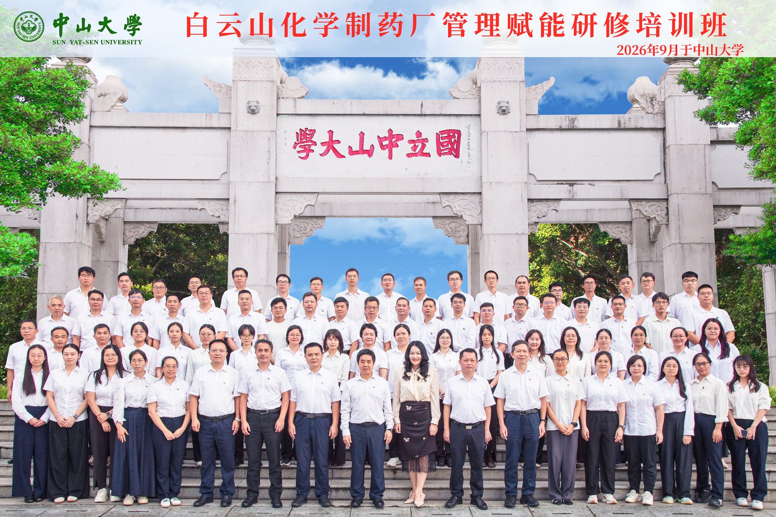 大合照.jpg