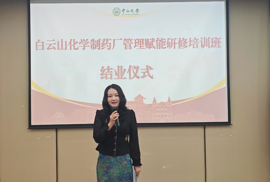 陈书记结业仪式上讲话.png